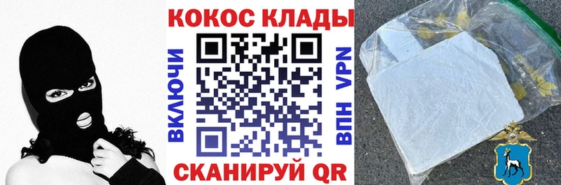 Cocaine 97%  Батайск 