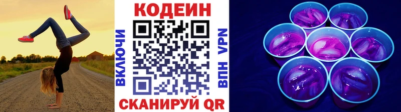 хочу наркоту  Батайск  Кодеиновый сироп Lean напиток Lean (лин) 