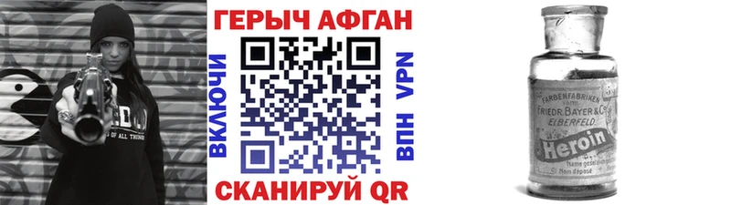 Героин хмурый  Батайск 