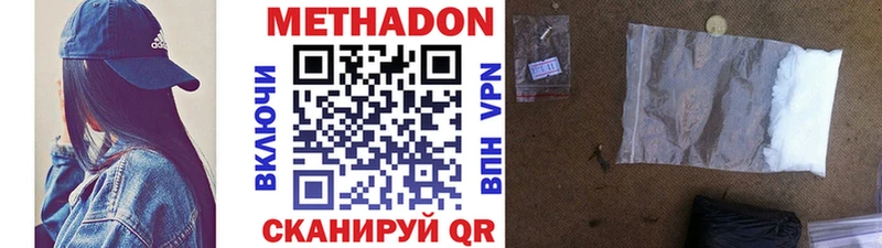 Метадон кристалл  Батайск 