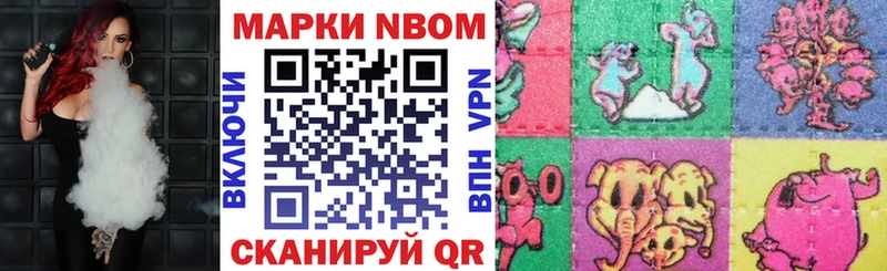 сколько стоит  omg ссылка  Марки N-bome 1,8мг  маркетплейс наркотические препараты  Батайск 