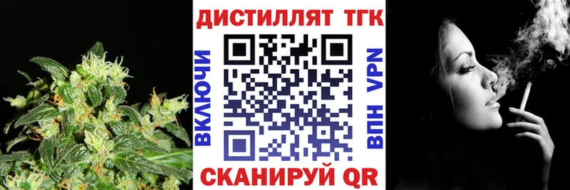 закладки  Батайск  ТГК вейп с тгк 